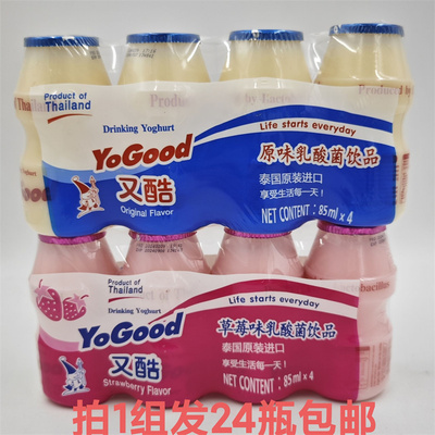又酷YoGood乳酸菌饮品原味草莓味
