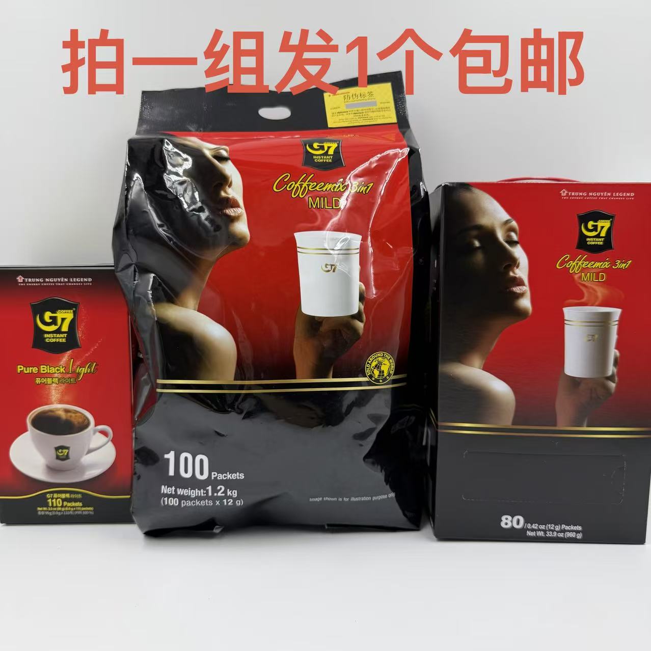 G7三合一速溶咖啡饮品美式萃取