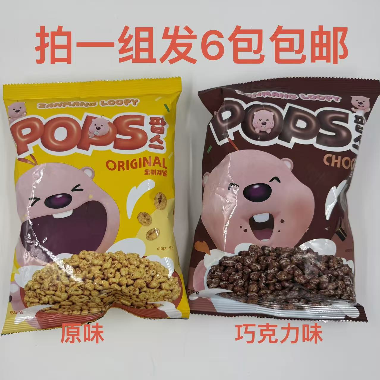 POPS赞萌露比麦粒脆巧克力味65g