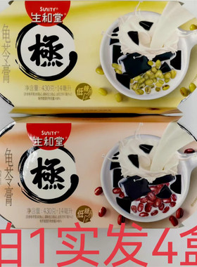 生和堂奶香绿豆奶香红豆龟苓膏