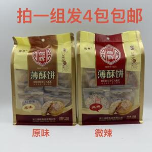 德辉薄酥饼原味微辣176g浙江特产