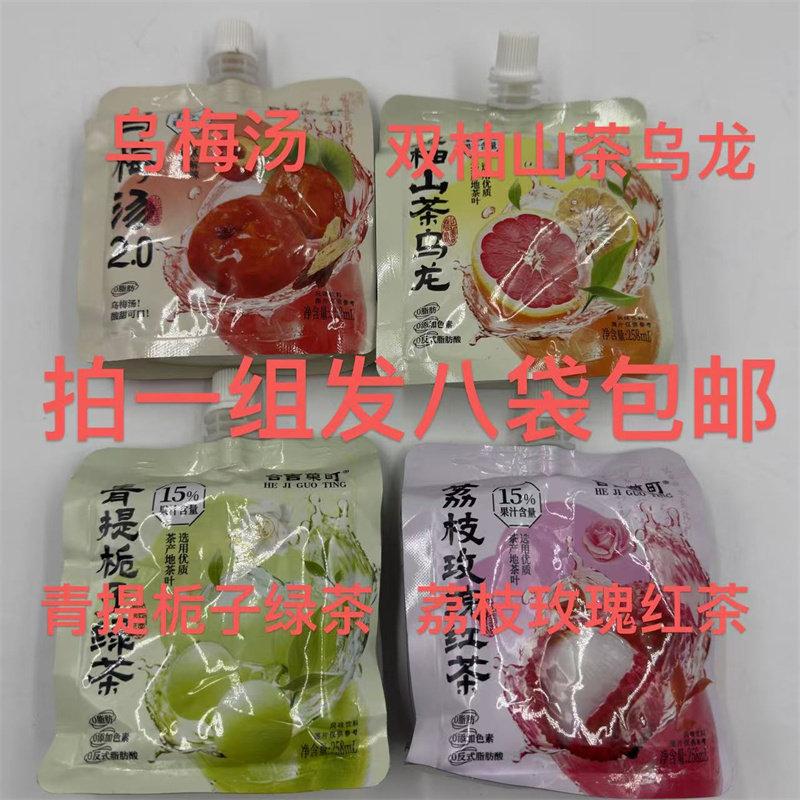青提栀子绿茶荔枝玫瑰红茶