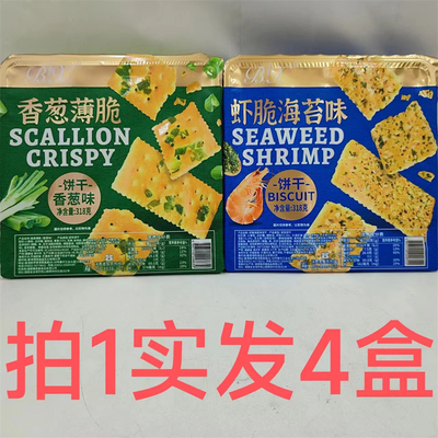 博翔虾脆海苔味饼干香葱薄脆饼干