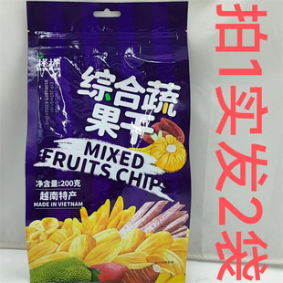 CHIPS 榙榙综合蔬果干CLUB越南特产200g发2袋 FRUITS MIXED 鼎 包邮