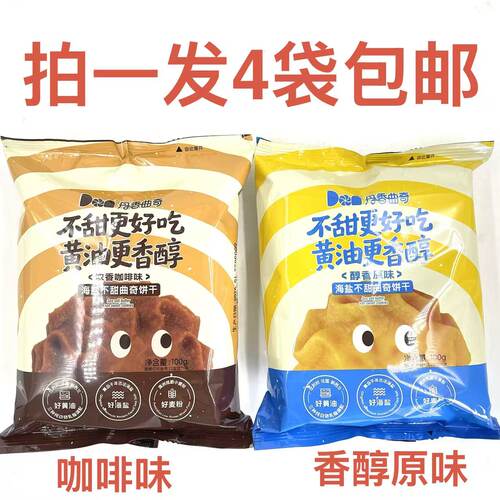 丹香曲奇饼干醇香原味浓香咖啡味