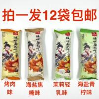 Baledge伯力爵碱水面包丁烤肉味海盐焦糖青柠味茉莉轻乳味33g12袋