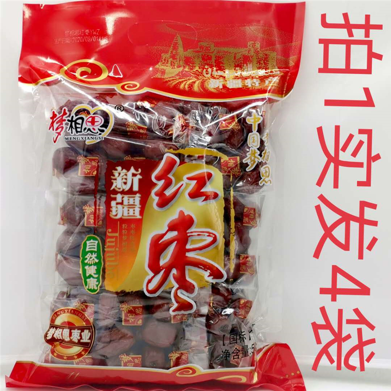 中國夢正品夢相思新疆紅棗500g發(fā)4袋包郵顆顆真情棗棗健康國標1級