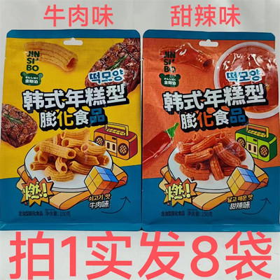 金斯泊韩式年糕型牛肉味甜辣味