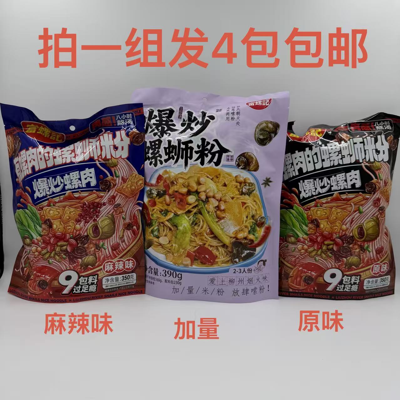 富螺记爆炒螺蛳粉有螺肉的螺蛳粉