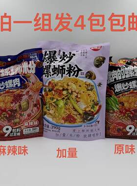 富螺记爆炒螺蛳粉有螺肉的螺蛳粉