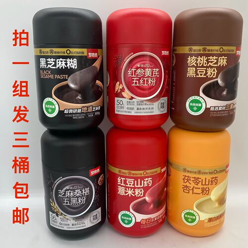 梦思香黑芝麻糊红豆山药薏米粉