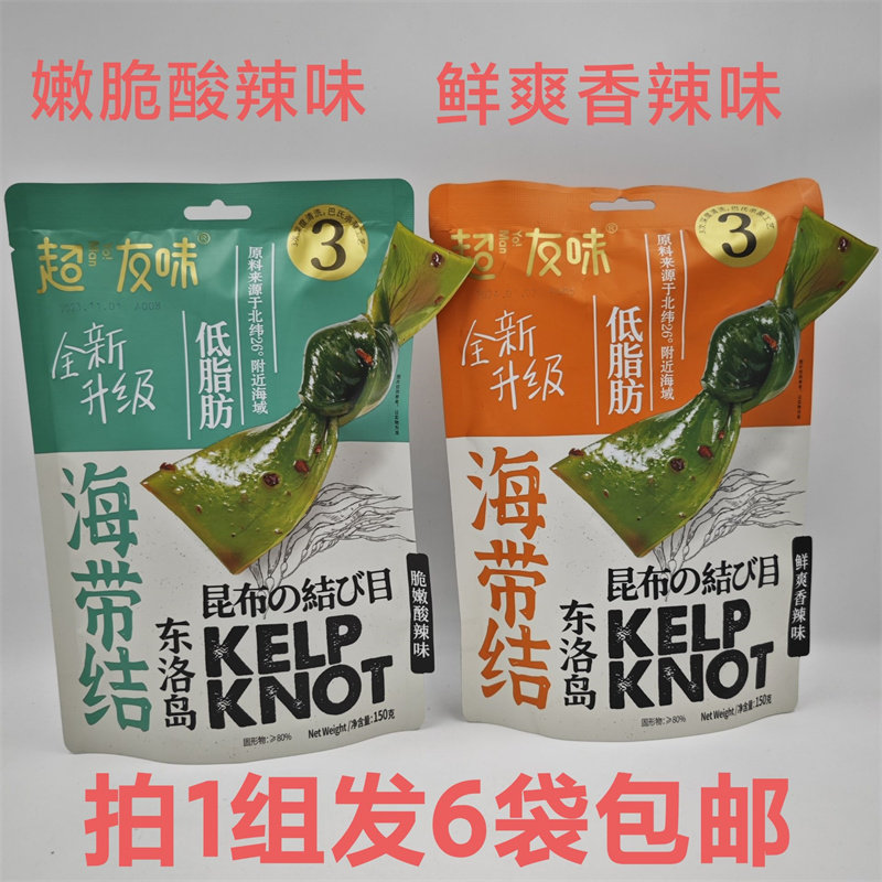 超友味东洛岛海带结脆嫩酸辣味
