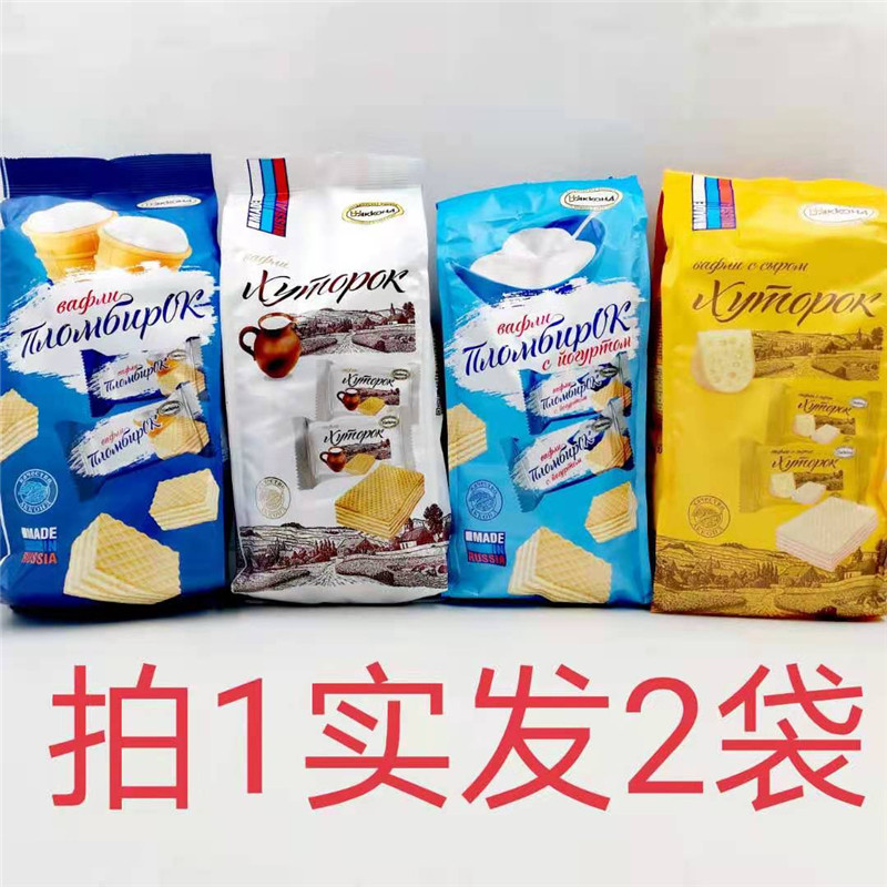 阿孔特牌酸奶味冰淇淋小农庄奶酪威化饼干俄罗斯500g发2袋包邮 福