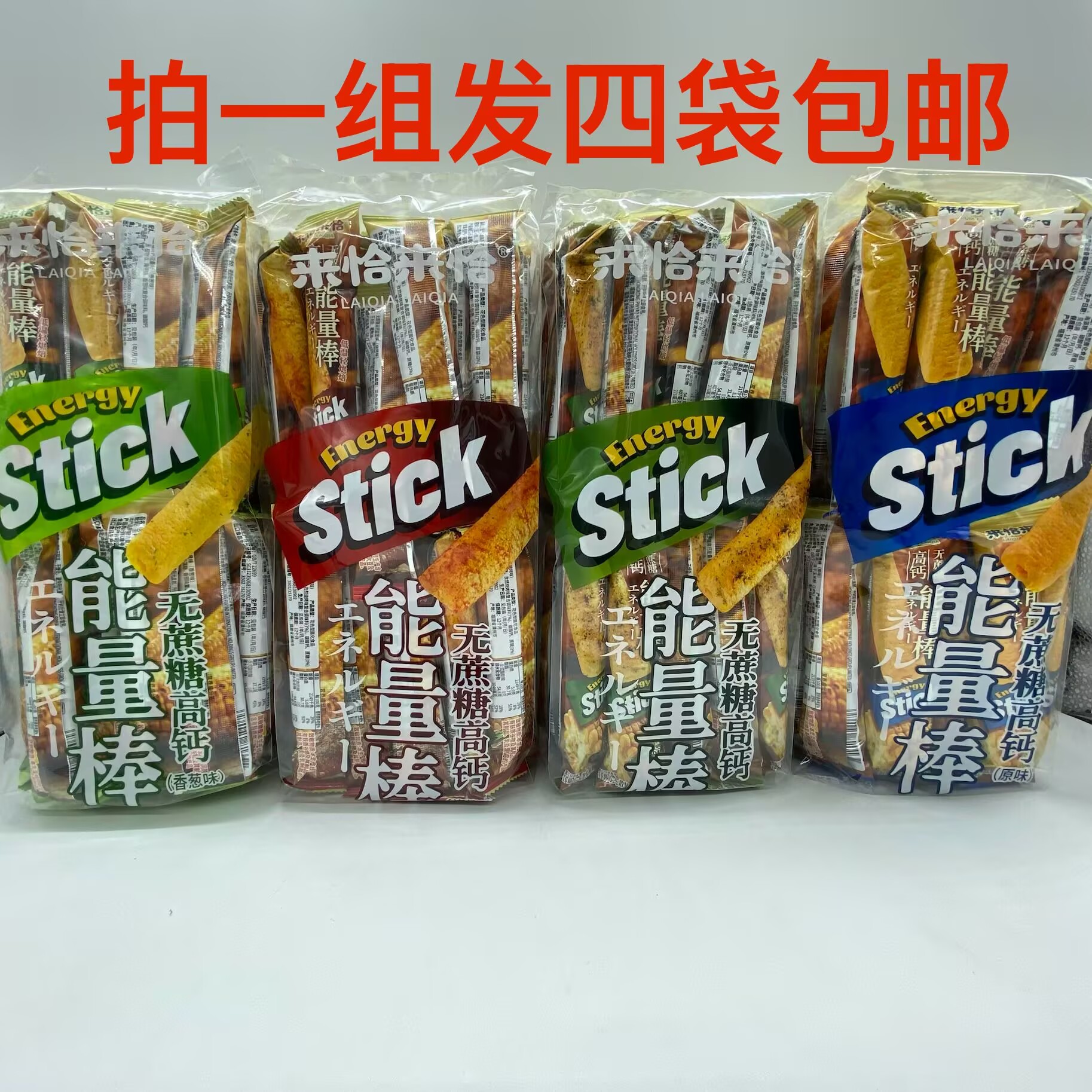 来恰来恰能量棒无庶糖高钙海苔味
