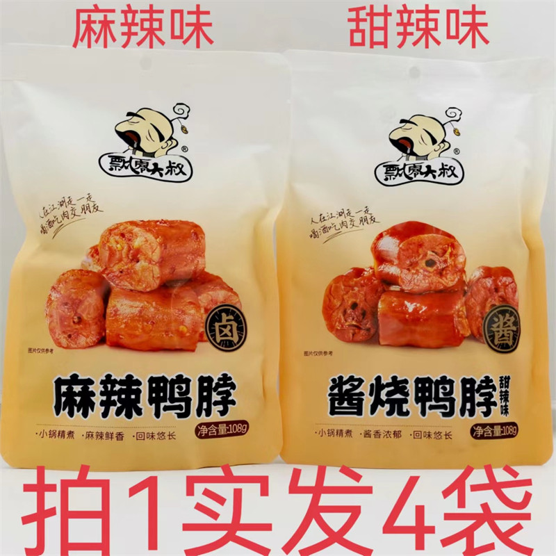 飘零大叔甜辣味108g烧鸭4袋包邮