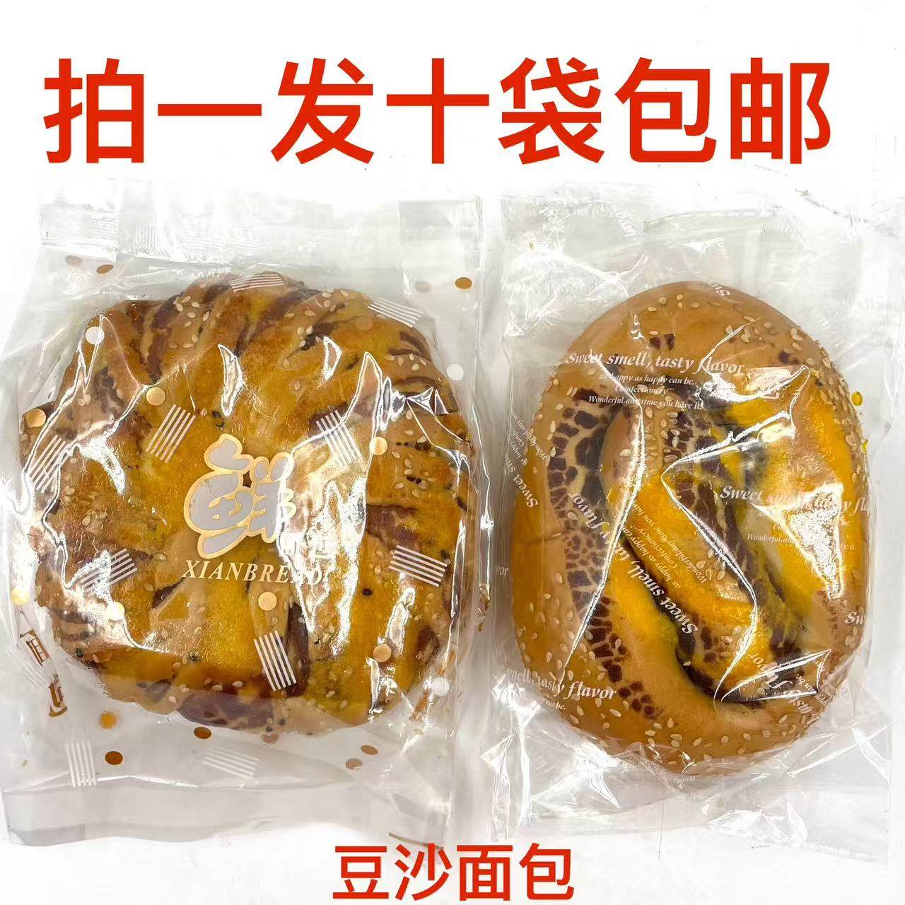现做现卖豆沙面包原味鲜早餐代餐