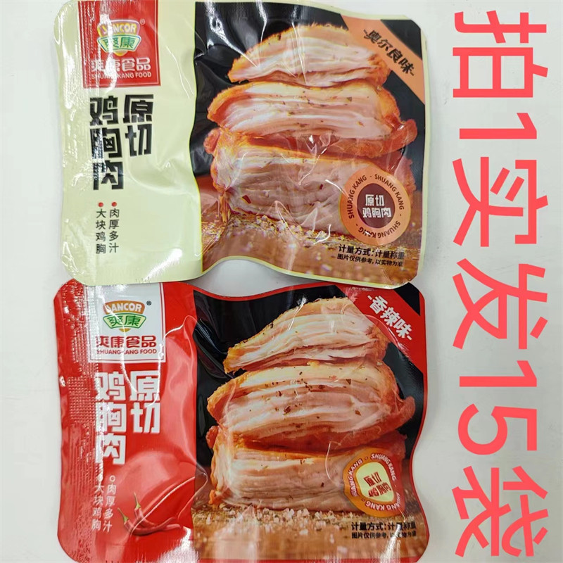 爽康原切鸡胸肉奥尔良味香辣味