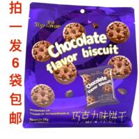 金语巧克力味饼干150g发6袋包邮新西兰黄油乳粉Top savor 酥性 台