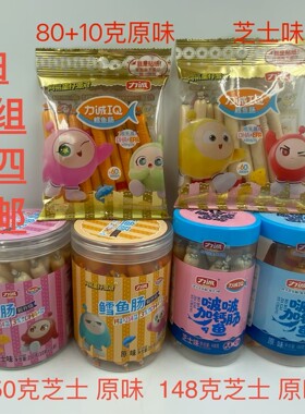 力诚啵啵加钙鱼肠148g鳕鱼肠350g罐装80+10g袋装发4包邮儿童零食M