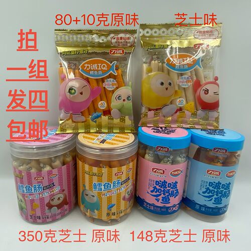 力诚啵啵加钙鱼肠148g鳕鱼肠350g