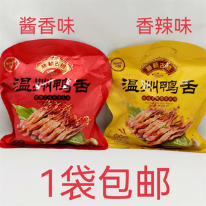藤桥古镇温州鸭舌香辣味酱香味