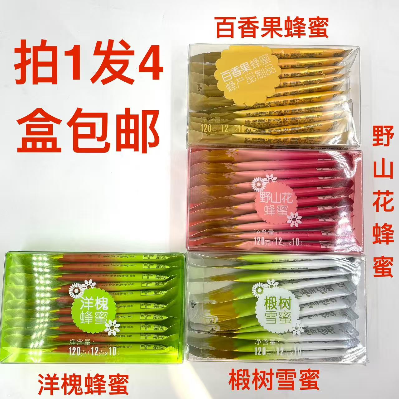 养蜂婆婆椴树雪蜜百香果味洋槐味