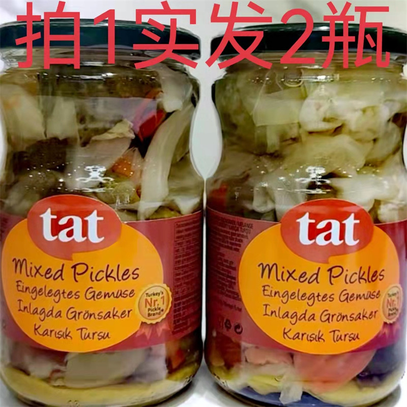 塔特混合泡菜 tat mixed Pickles 650g发2瓶包邮 土耳其进口 天