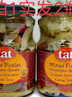 塔特混合泡菜 tat mixed Pickles 650g发2瓶包邮 土耳其进口 天