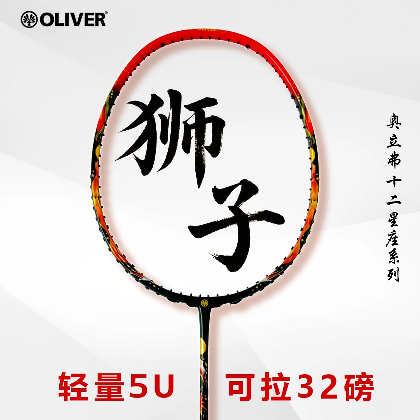 5U轻量全碳素羽毛球拍可拉高磅