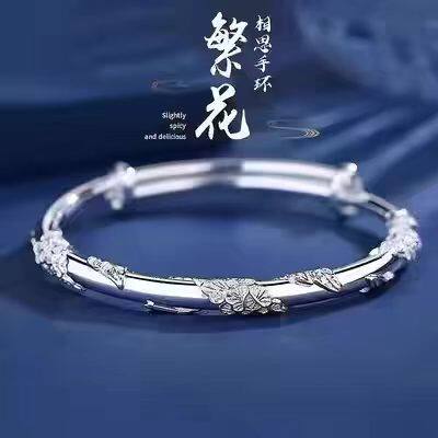 【母亲节礼物】繁花似锦银色手镯三生三世手镯送母亲送女友礼物xb