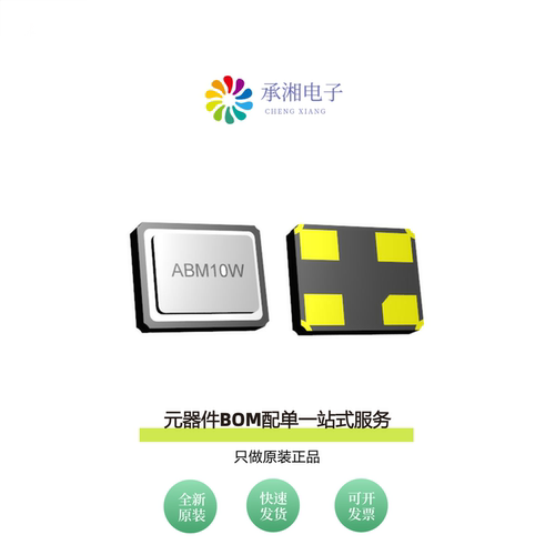 原装ABM10W-27.0000MHZ-8-R60-D7G-T3