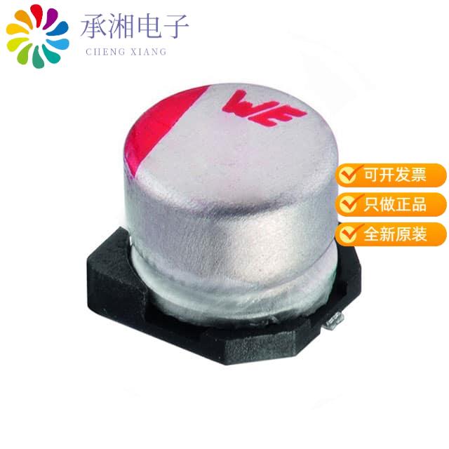 正品865080345012原装CAP ALUM 220UF 20% 16V SMD