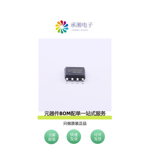 原装IP5306_4.35V|IP5310|IP5328P
