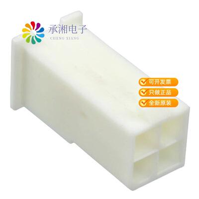 全新1969612-4正品CONN PLUG HSG 4POS 4.20MM