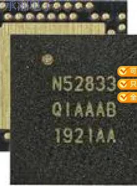 正品NRF52833-CJAA-R原装105C QUALIFIED BLUETOOTH 5.