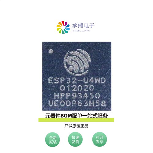 原装ESP32-U4WDH|ESP32-S3R8V|ESP32-SOLO-1