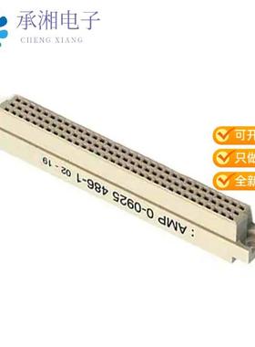 正品925486-1原装CONN RCPT HSG DIN 41612 96POS