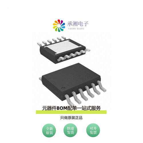 原装LTC3245EMSE#PBF|LTC3245EMSE#TRPBF|LTC3245HMSE#PBF