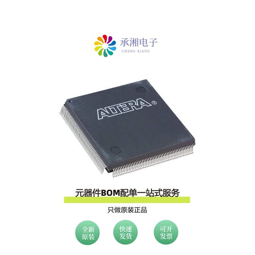 原装EP2C5Q208C8|EP2C5Q208C8N|EP2C5Q208I8N
