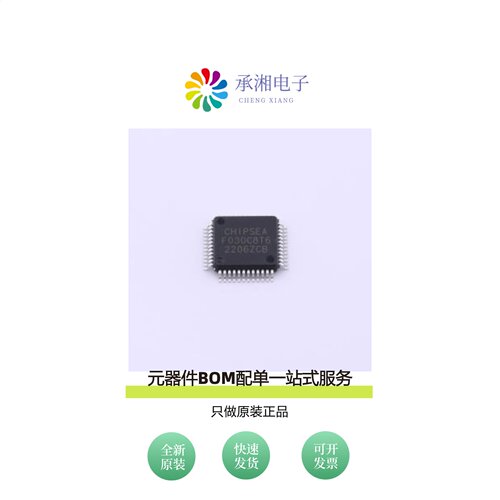 原装CS32F030C8T6|CS1180S|CS1180