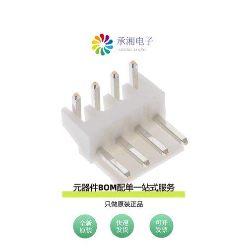 原装S4P-VH(LF)(SN)|S4B-ZR-SM4A-TF(LF)(SN)|S4P-VH