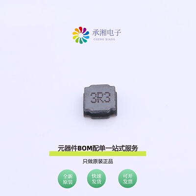 原装PNLS4018-3R3M|PNLS4018-4R7M|PNLS4018-470M