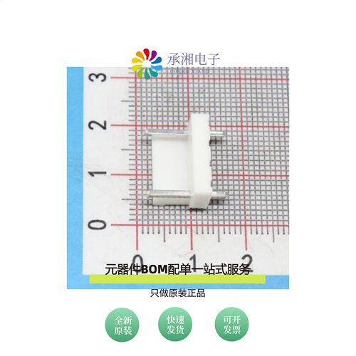 原装B2P4-VH(LF)(SN)|B2P3S-VH-B|B2P3S-VH(LF)(SN)