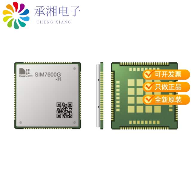 正品SIM7600G-H R2原装LTE CAT4