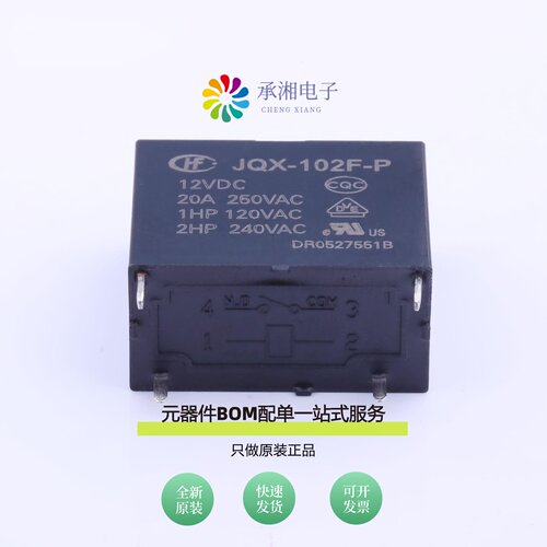 原装JQX-102F-P/012|JQX-105F-1-005D-1HS