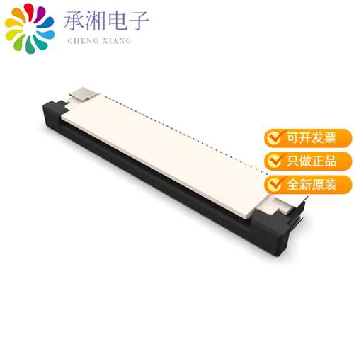 全新FFC2B17-45-T正品45W,0.5MM FFC CON,R/A,TOP CONT,S