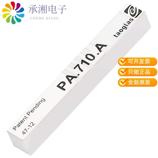 正品PA.710.A原装RF ANT 700MHZ/850MHZ CHIP SLD