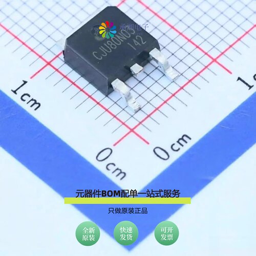原装CJU80N03|CJU4828|CJU80SN10