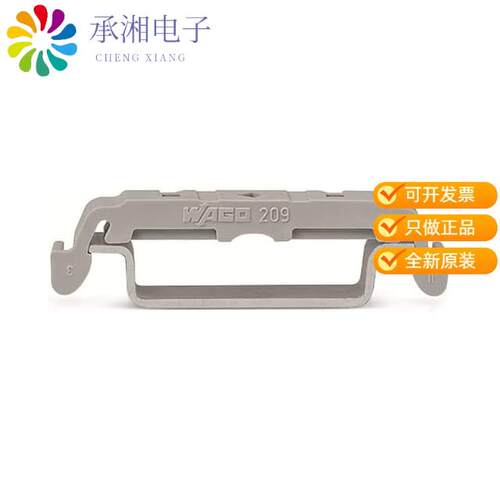 全新209-120正品MOUNTING FOOT; CAN BE SNAPPED ON