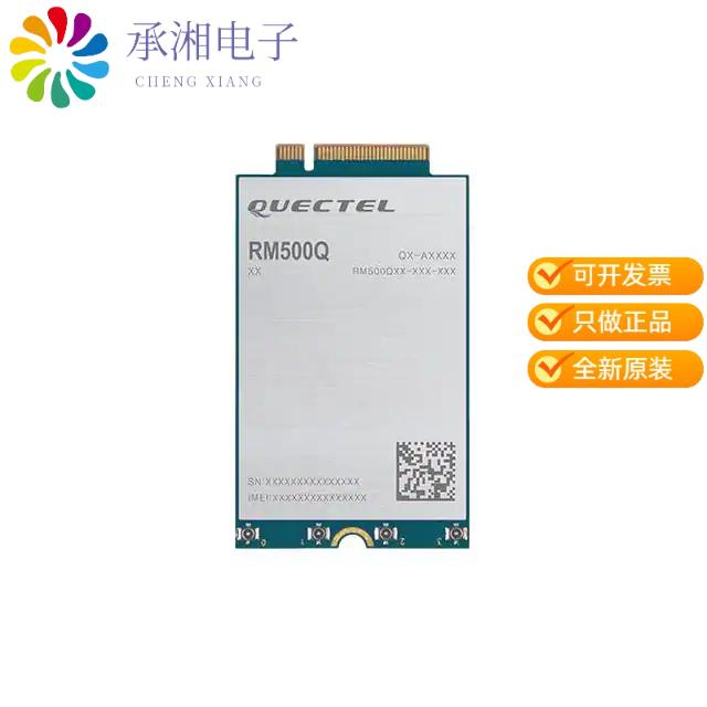 正品RM500QGLAB-M20-SGASA原装RF TXRX MOD CELL/NAV C